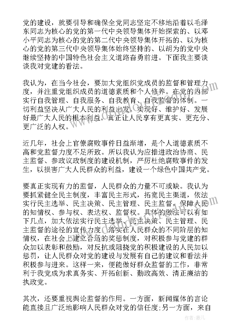 思想汇报九二二事件(模板5篇)