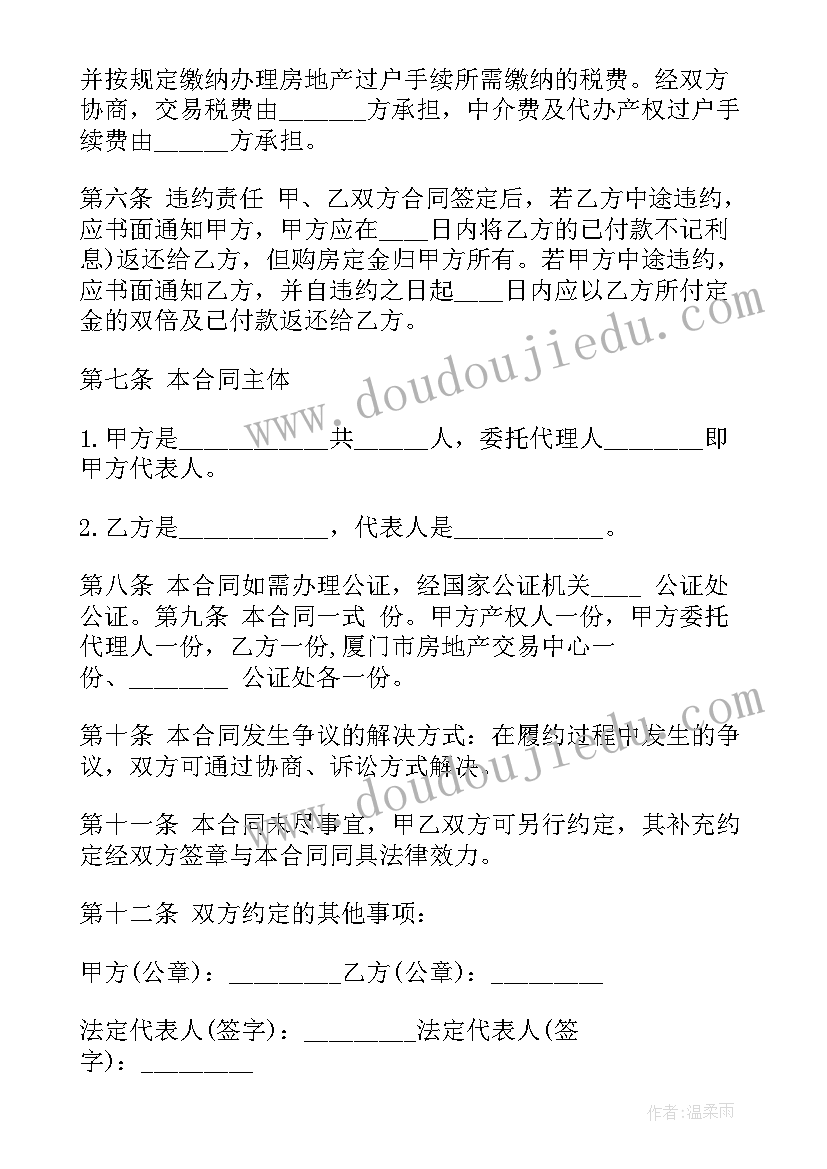 交房合作合同(汇总5篇)