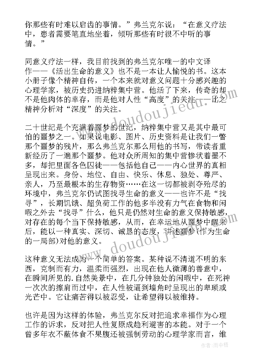 读书的意义读后感七年级(模板5篇)