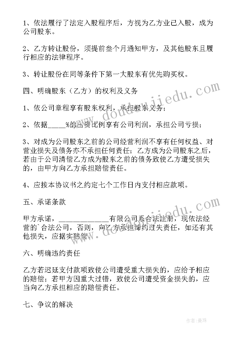 2023年房屋租赁解除协议 个人投资协议(优质9篇)