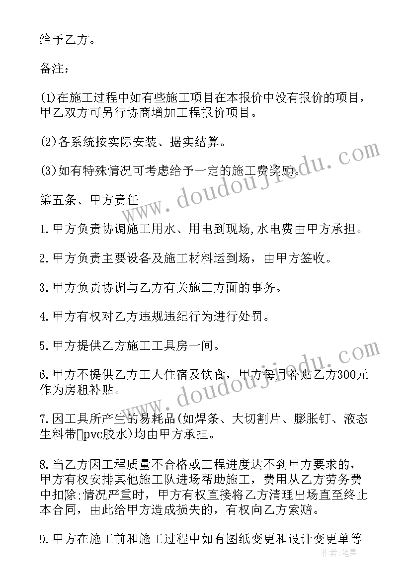 最新消防工程安全协议 消防工程施工协议书(优质6篇)