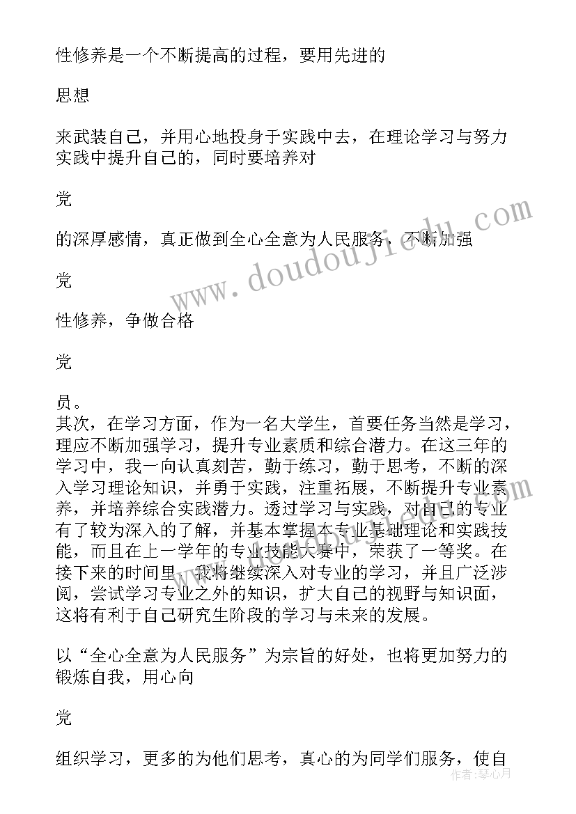 最新党员季度思想汇报 党员思想汇报(模板8篇)