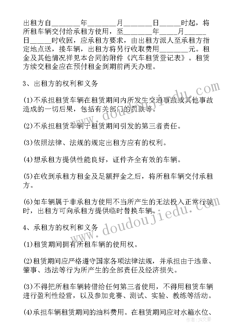 货车租赁合同 冷冻面包车租赁合同优选(通用5篇)