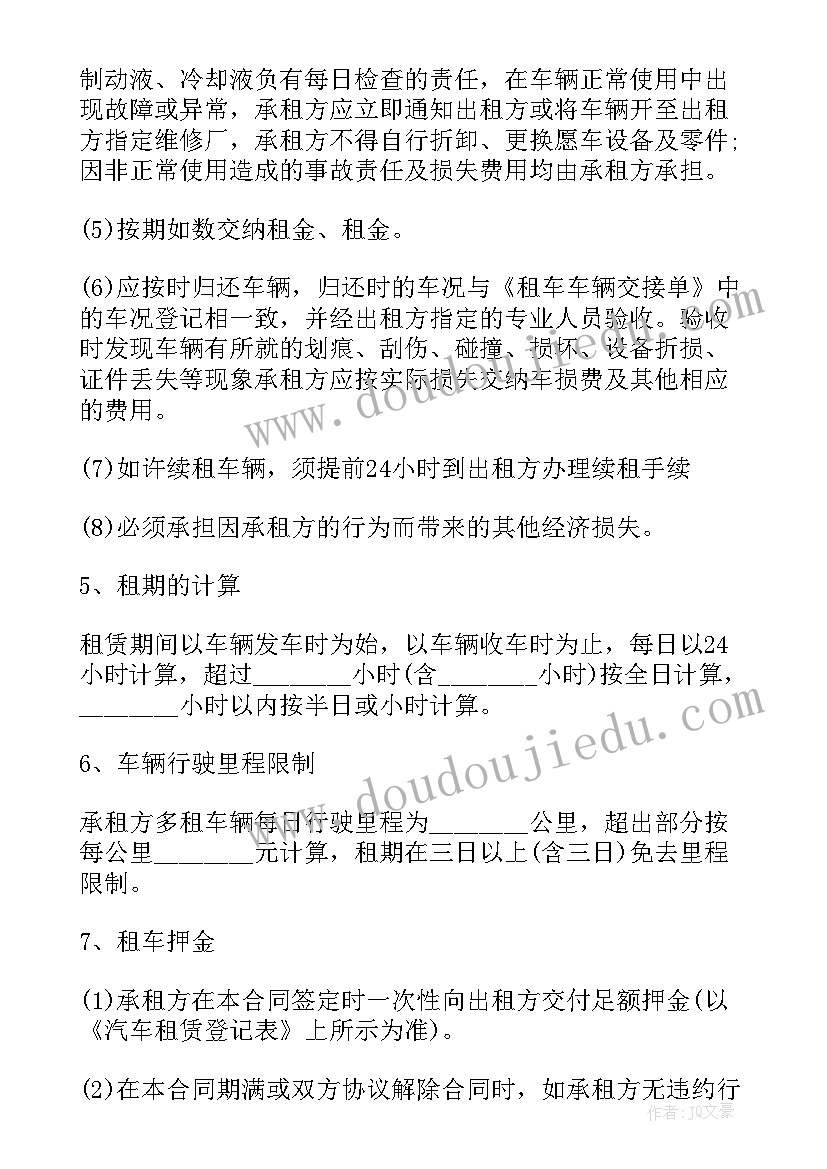 货车租赁合同 冷冻面包车租赁合同优选(通用5篇)