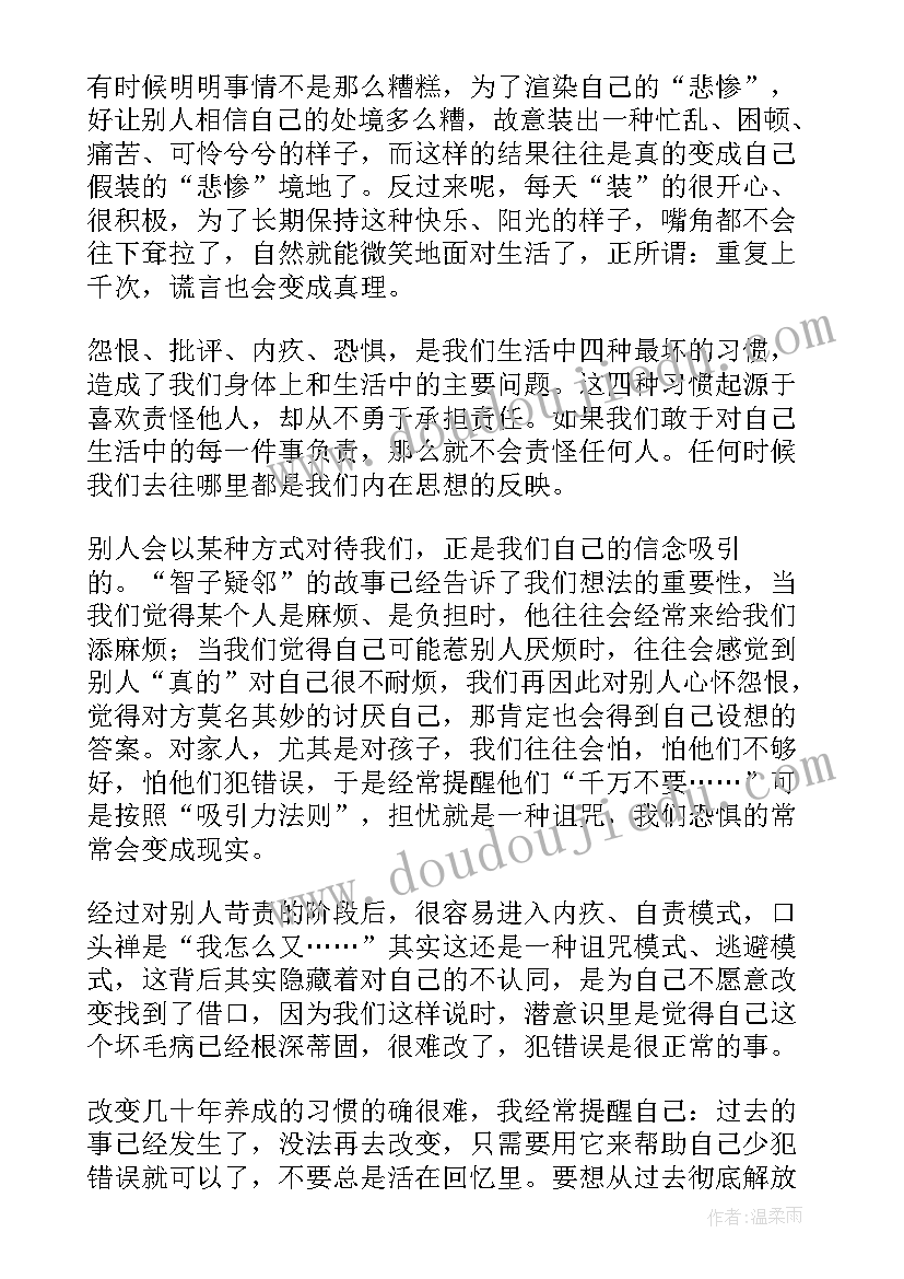 最新生命的重建的读后感 生命的重建读后感(精选5篇)