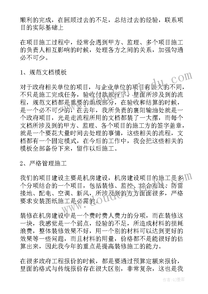 即将交付项目工作计划(模板9篇)