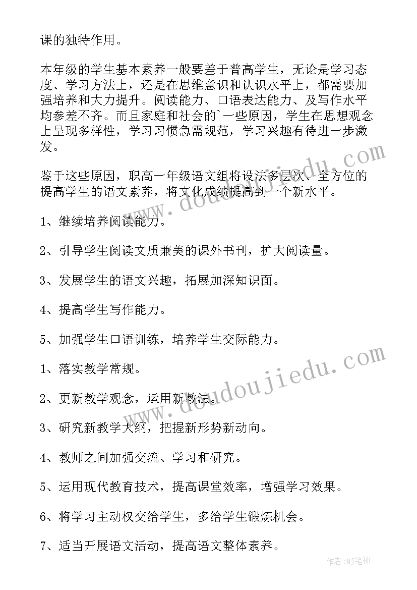 2023年杯子活动方案 行政方面的工作计划(大全5篇)