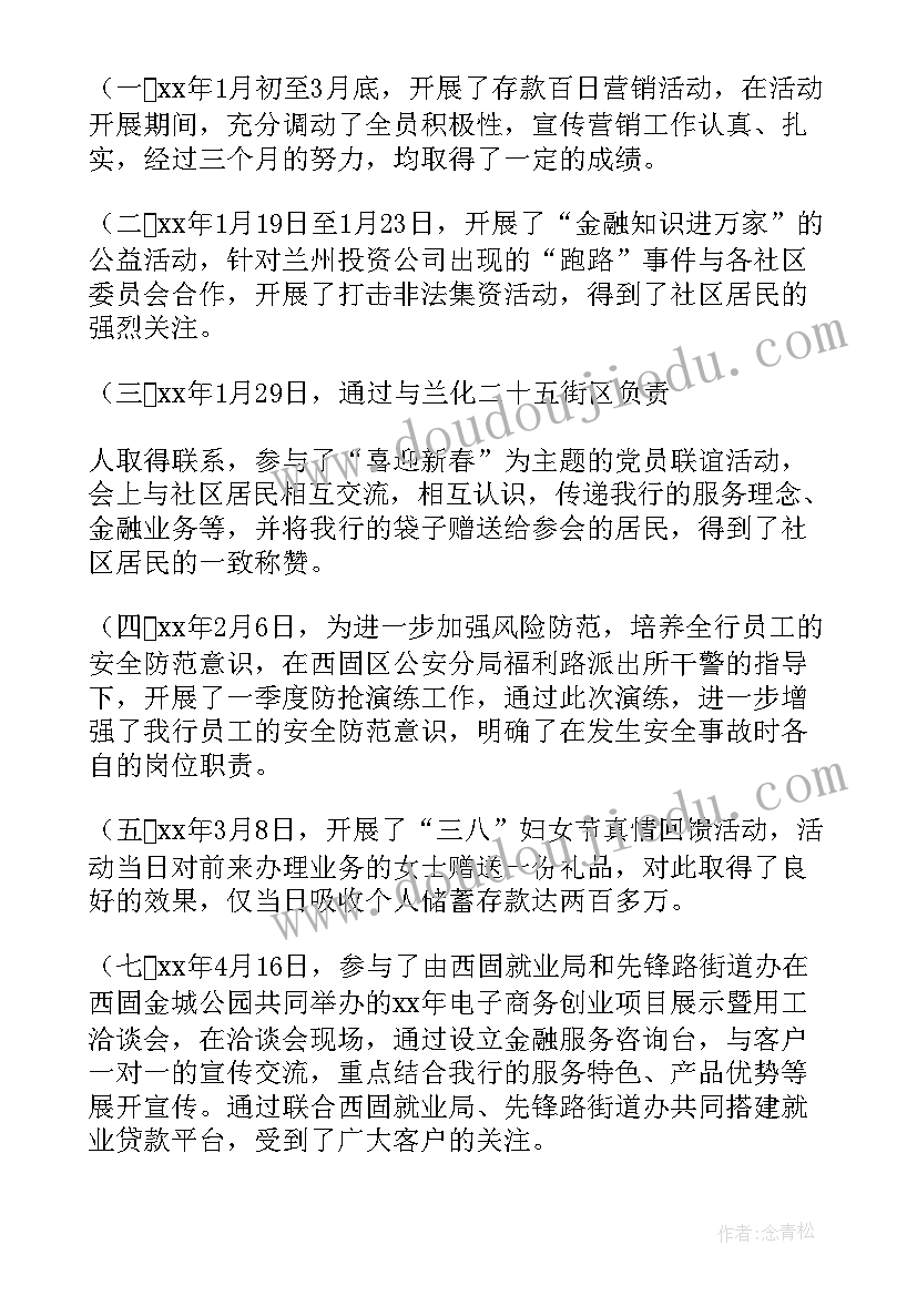 在保险公司上班一个月工资多少 保险工作总结(汇总7篇)