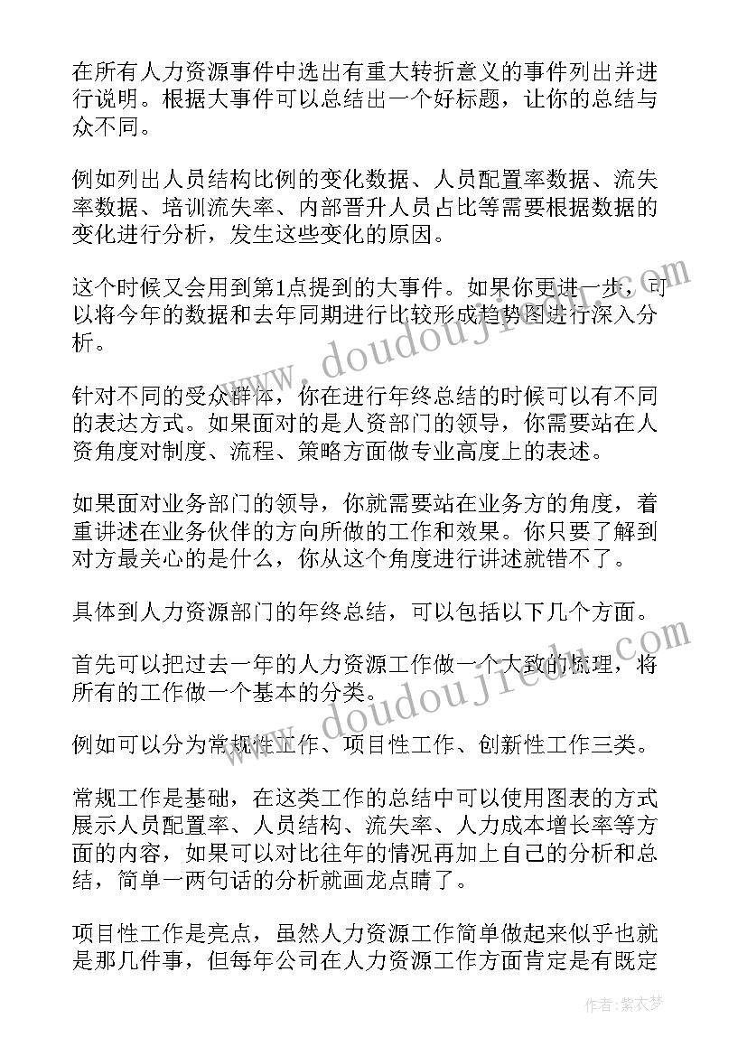 工作总结同往年一样吗(精选5篇)