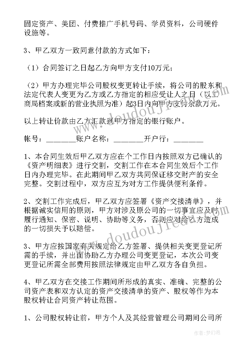 最新车辆所有权协议书(优秀5篇)