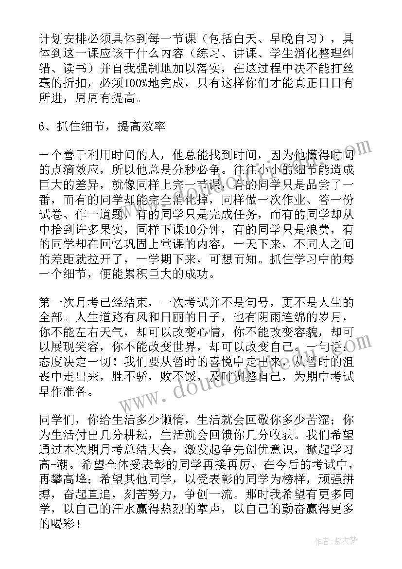 2023年初三学生代表发言稿(模板5篇)