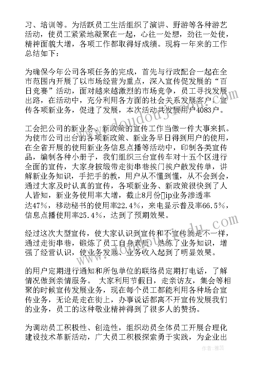 药房库房工作总结(实用6篇)