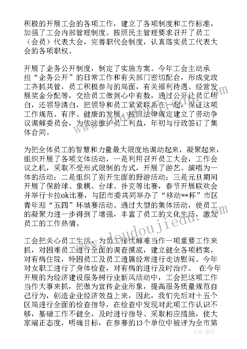 药房库房工作总结(实用6篇)