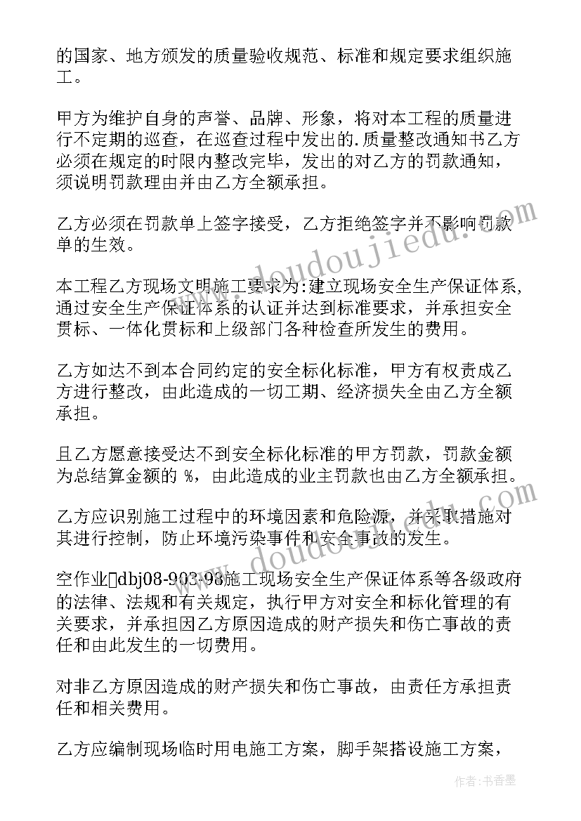 管道工程合同书(优秀5篇)