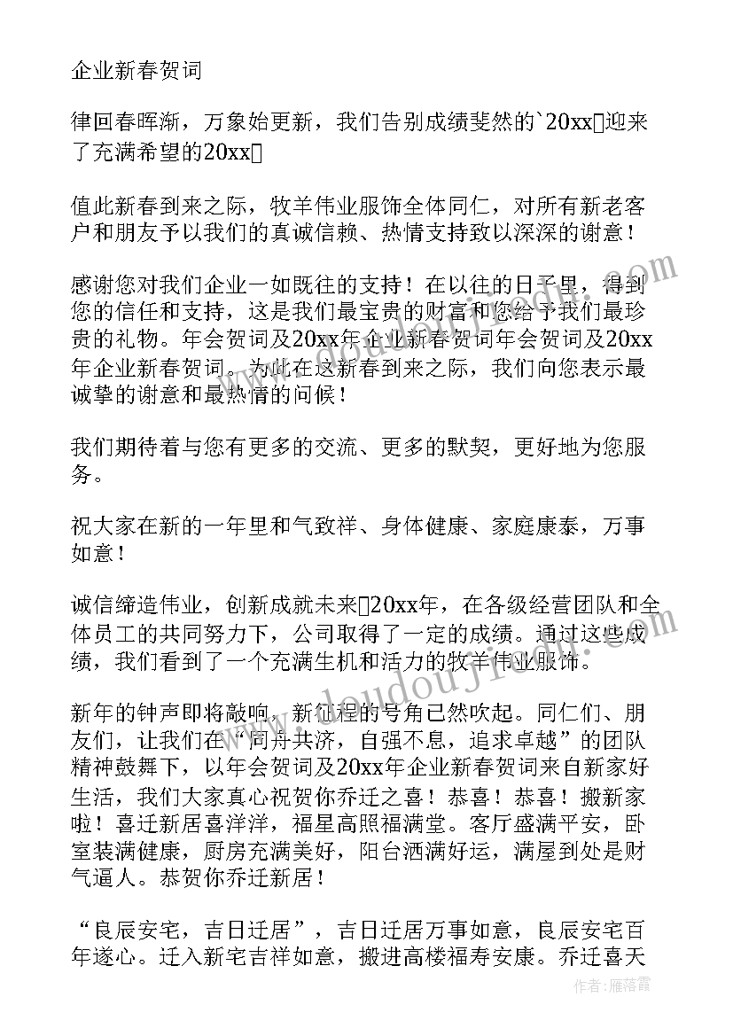 最新建材城经理发言稿(优质5篇)