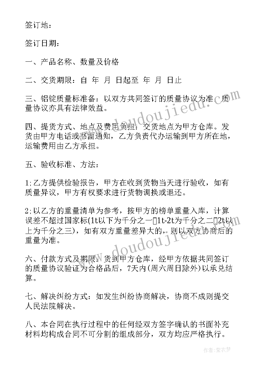 最新减肥签约合同(通用5篇)