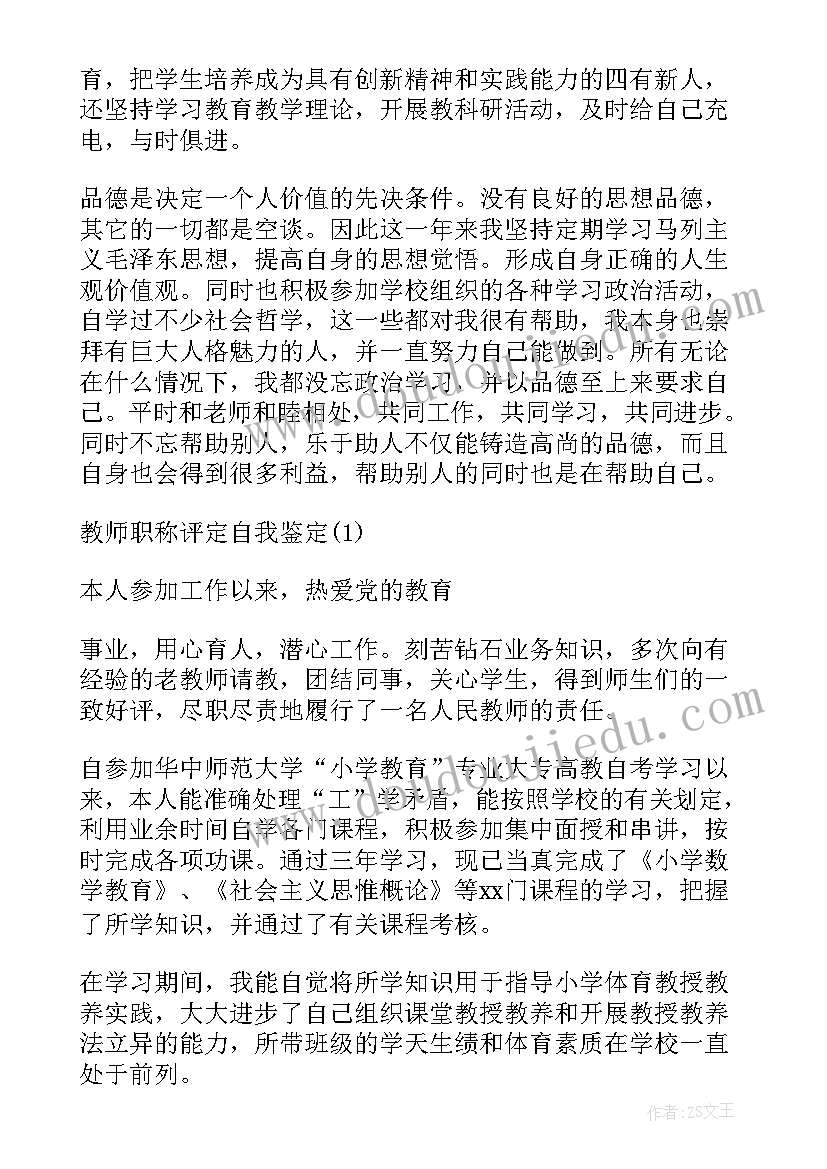 最新图书馆评中级职称述职报告(大全10篇)