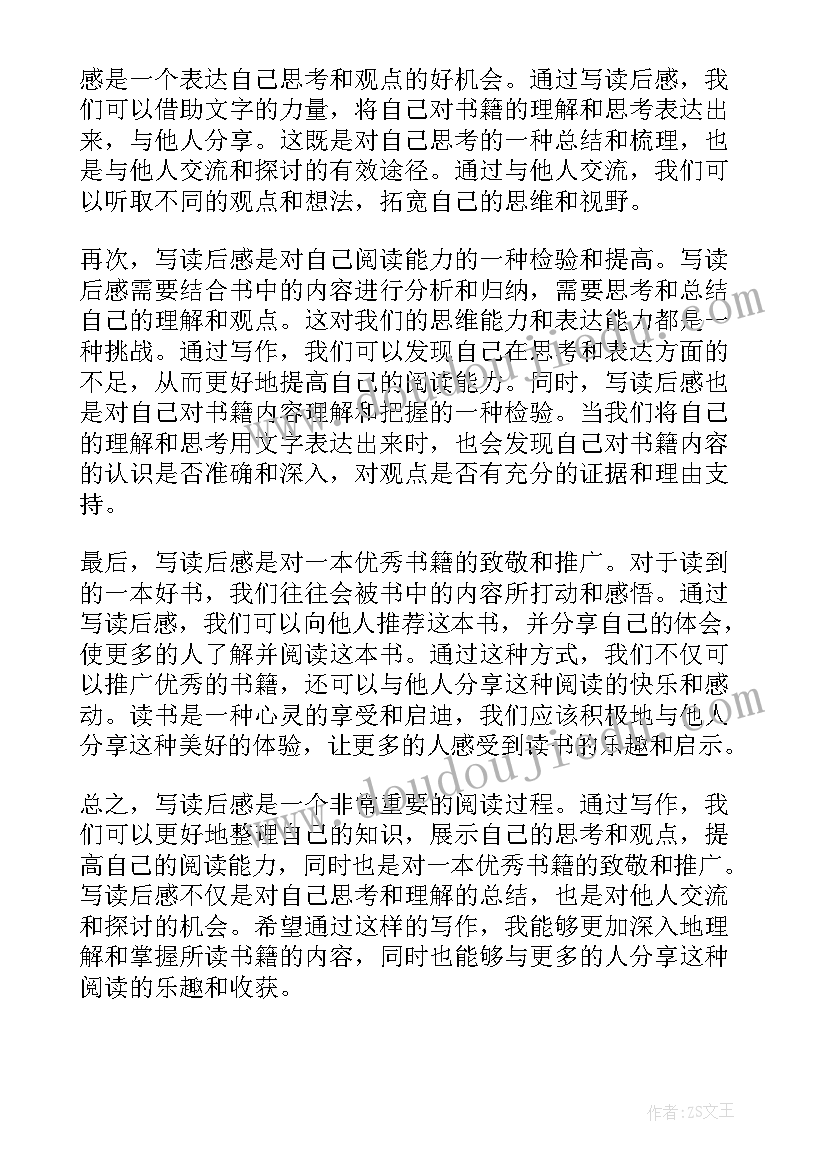 刘有生视频讲座 论语读后感读后感(实用6篇)