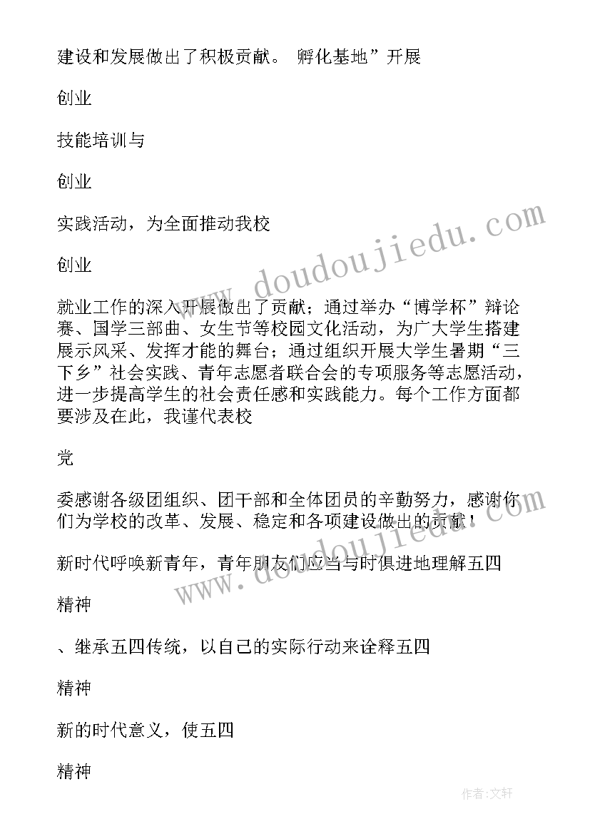 2023年班主任表彰主持词(精选8篇)