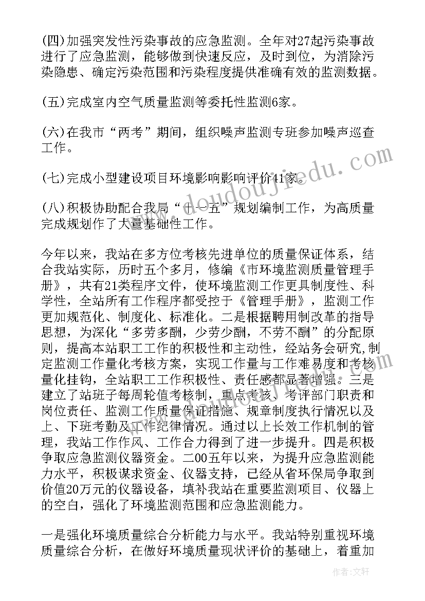 最新汽车检测站工作总结(实用5篇)