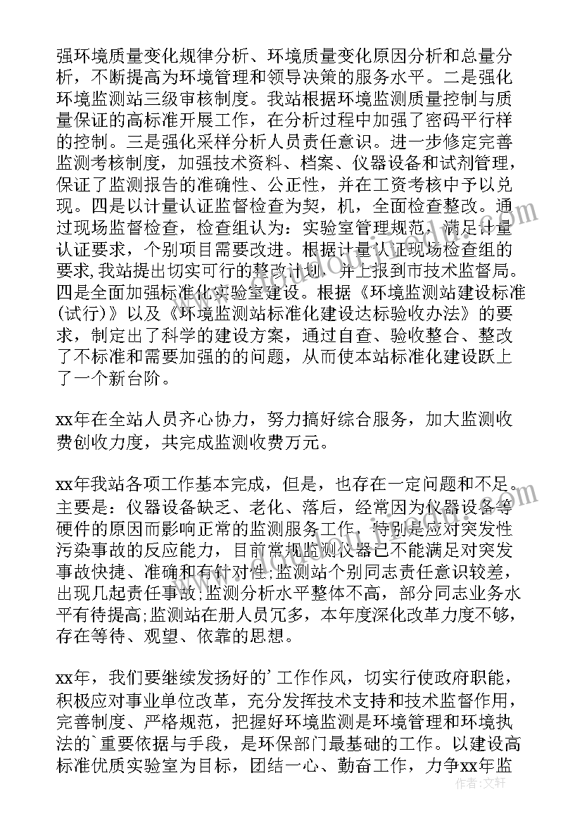 最新汽车检测站工作总结(实用5篇)