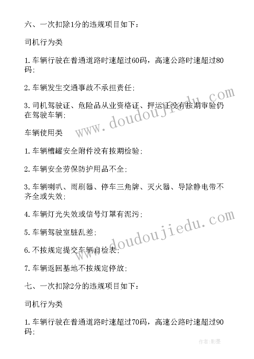 驾驶舱设计理念 驾驶员年终绩效分配方案(优秀5篇)