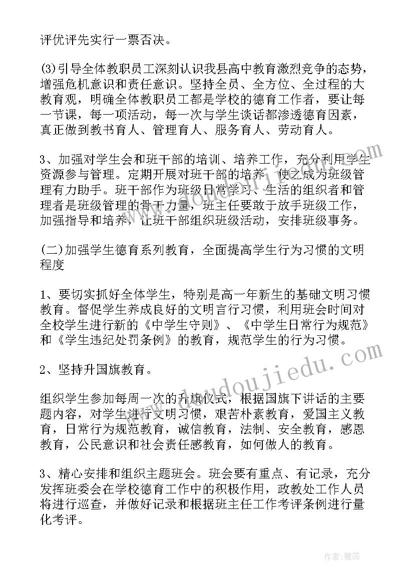 2023年工作计划完成情况 工会具体工作计划(模板8篇)