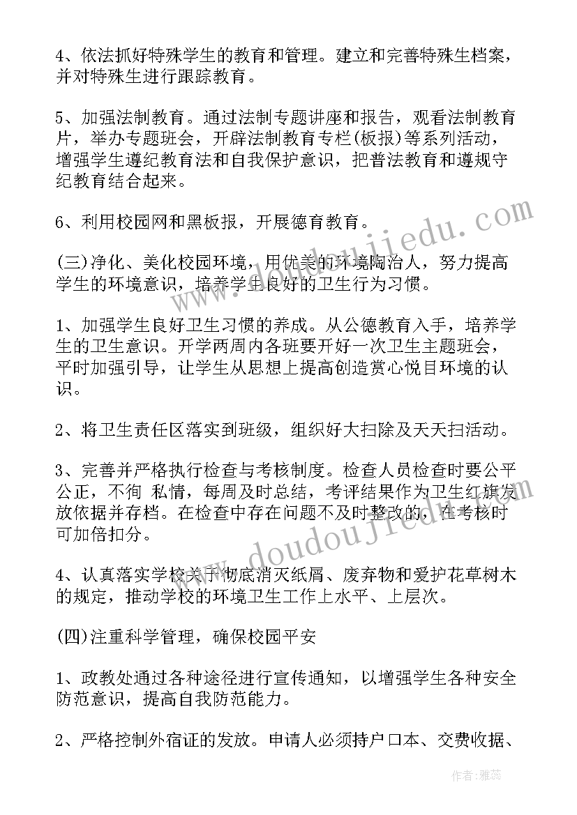 2023年工作计划完成情况 工会具体工作计划(模板8篇)