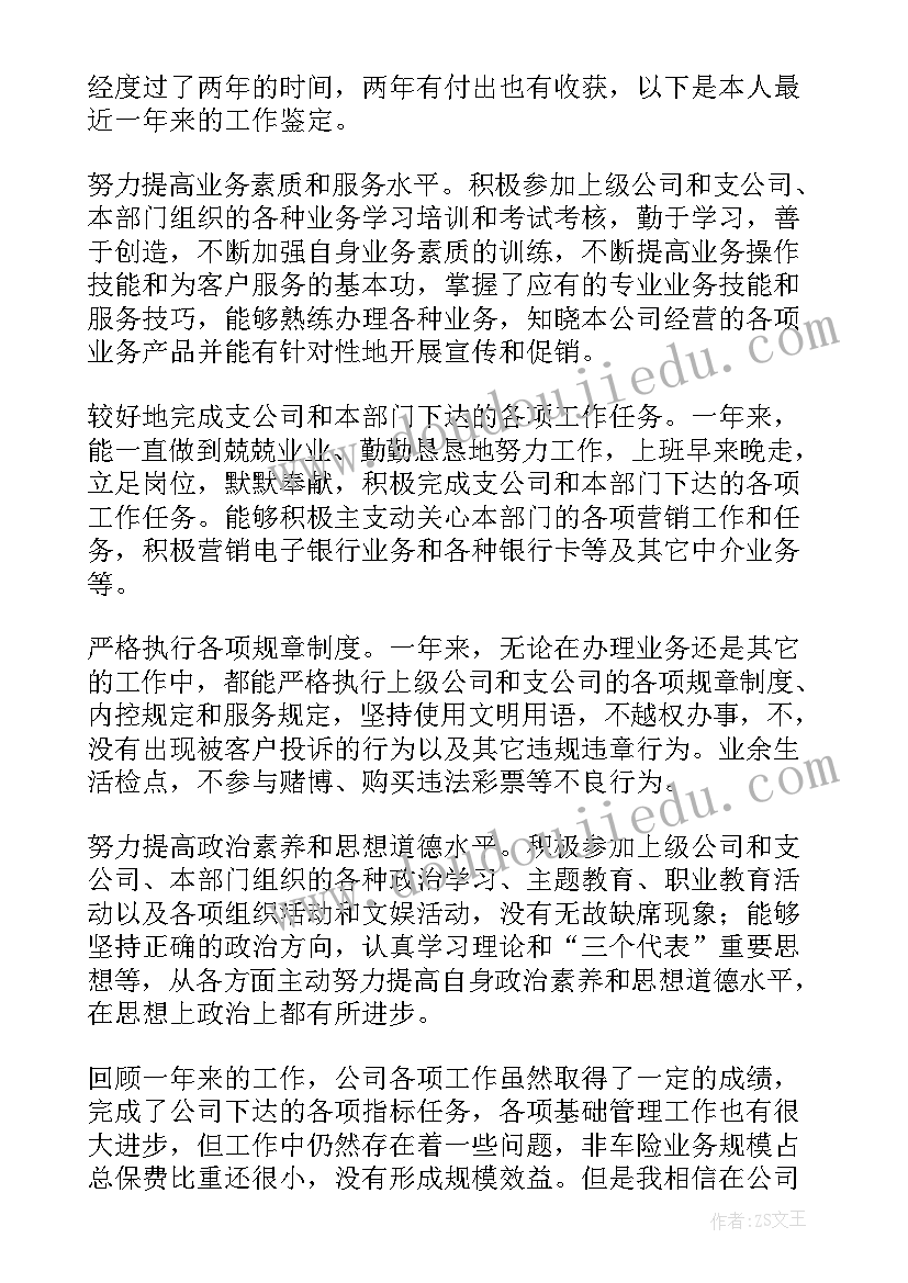 2023年计生年度考核个人总结 教师年终自我鉴定(优秀7篇)