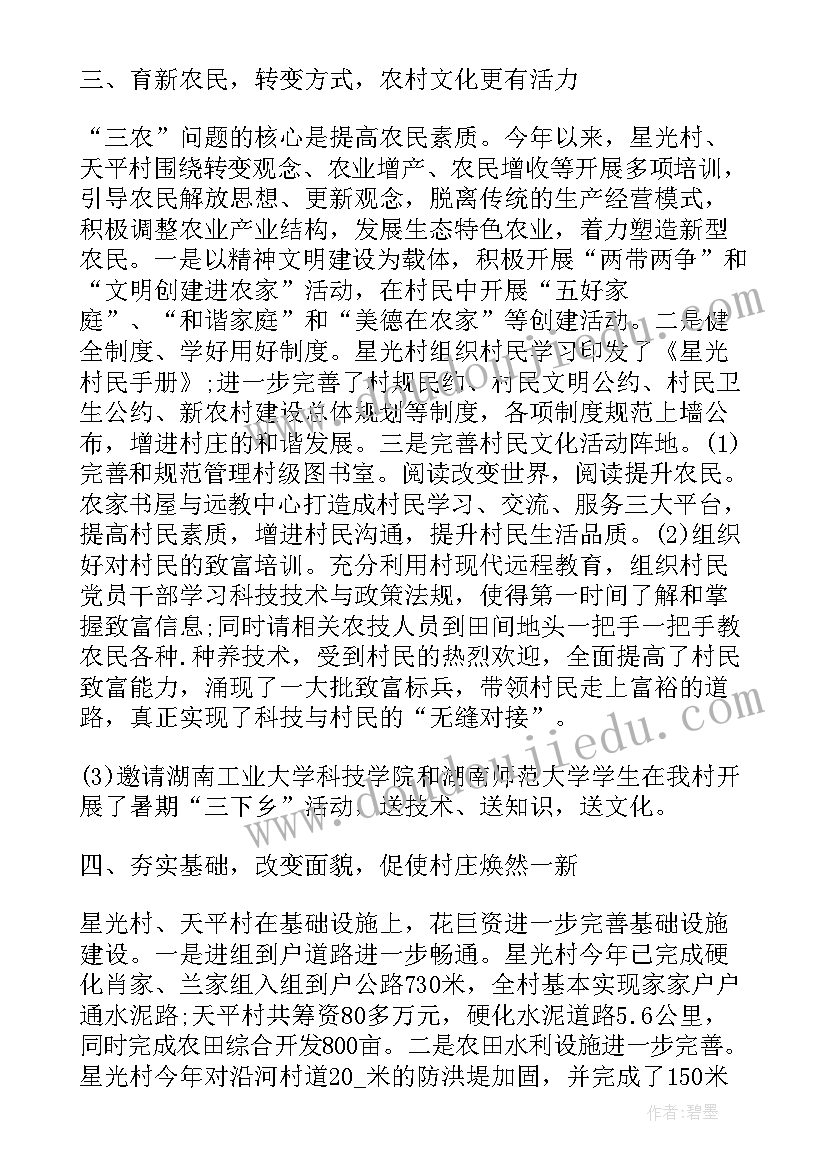 2023年检察院扶贫工作总结(模板5篇)