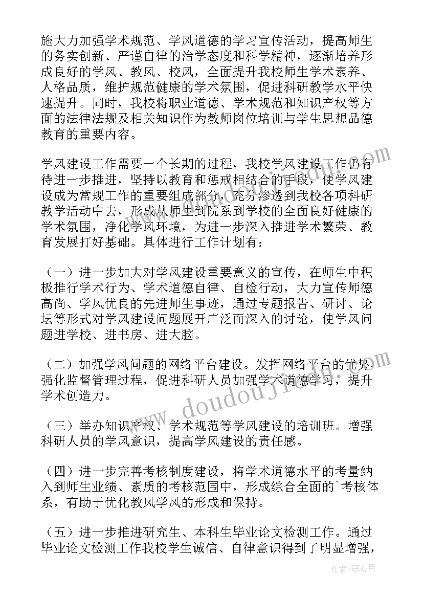 最新电除尘检修总结 学校工作总结(大全6篇)