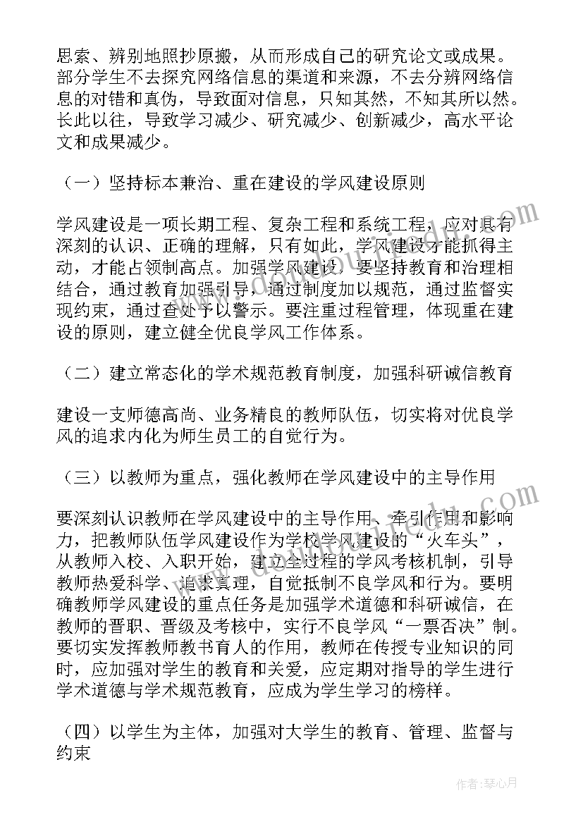 最新电除尘检修总结 学校工作总结(大全6篇)