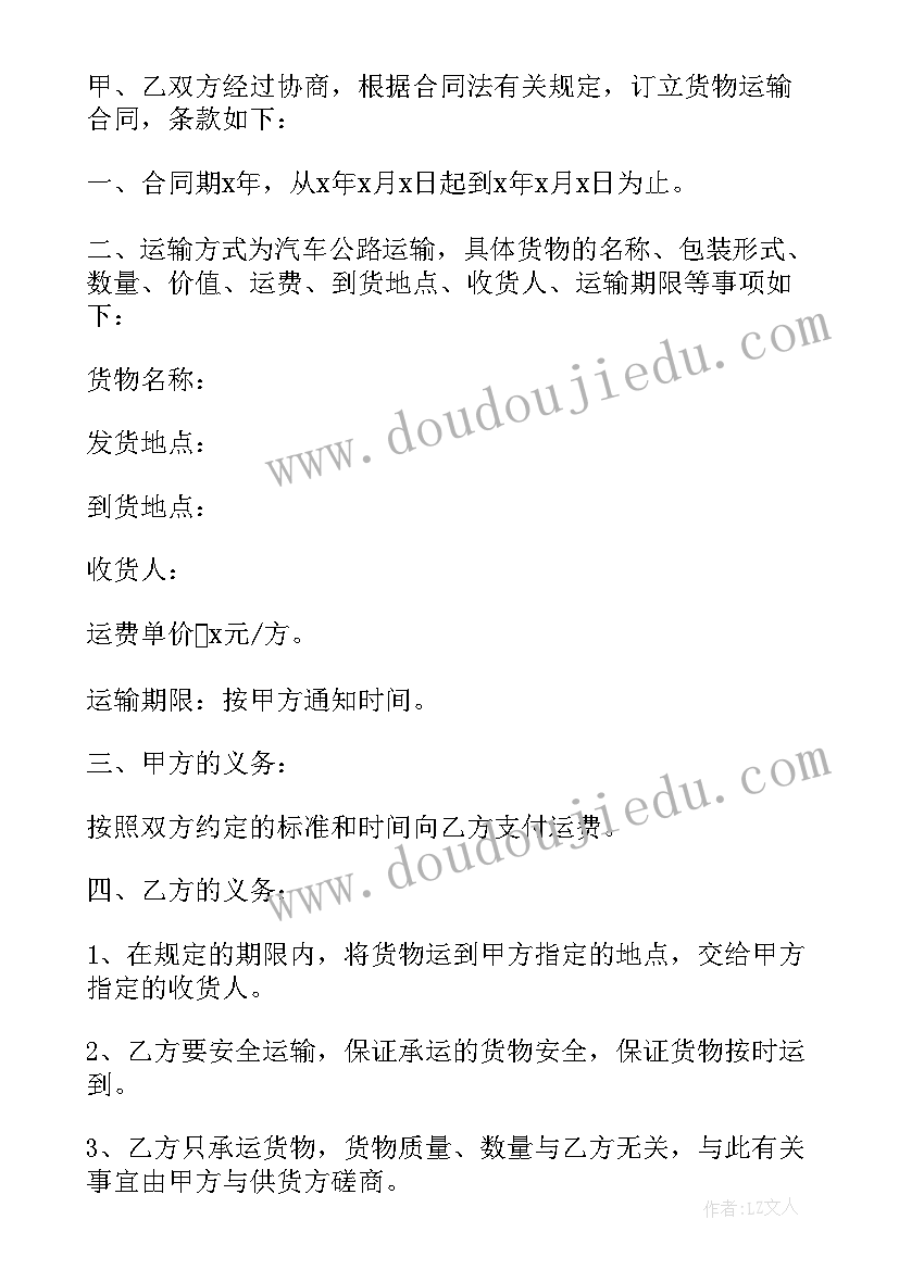 散装水果售卖合同高清 散装水泥购销合同(大全5篇)