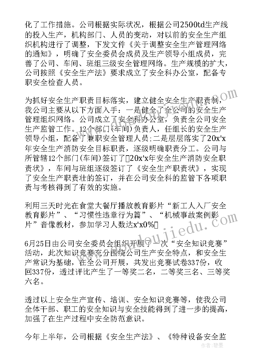 最新搞好班组工作总结和(大全8篇)