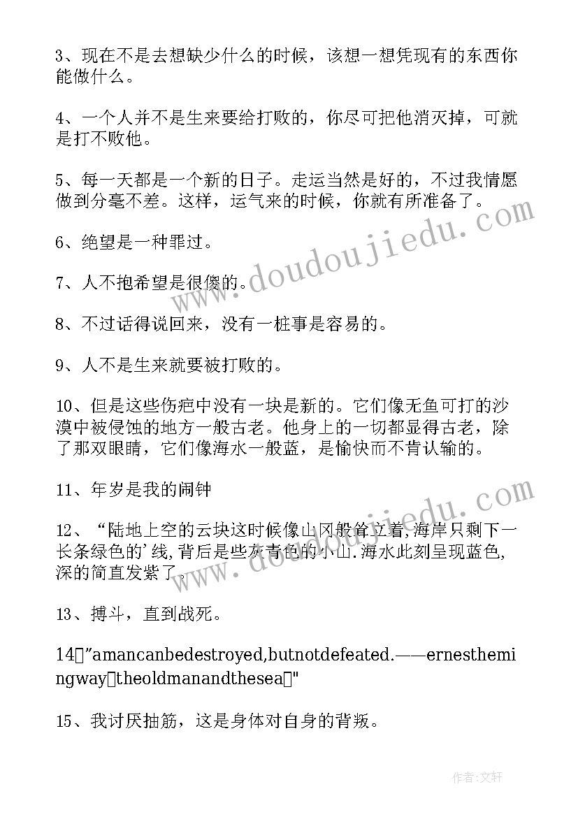 囫囵吞枣的读后感(模板5篇)