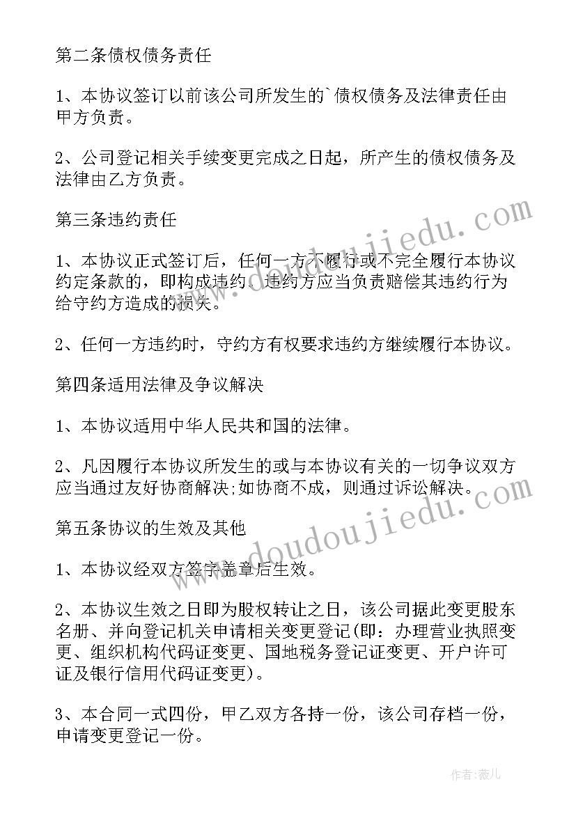 2023年租用营业执照协议合同(优秀5篇)