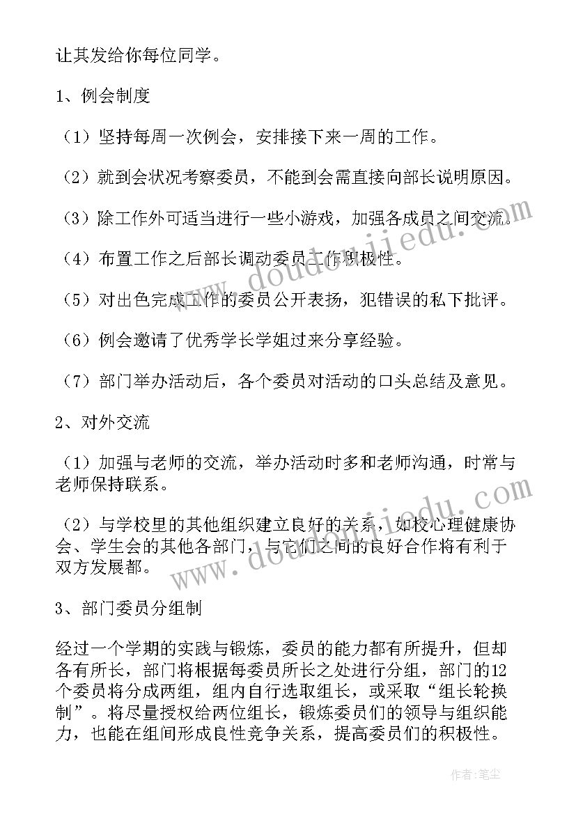 2023年社区计生工作会议记录 社区计生工作计划(优质6篇)