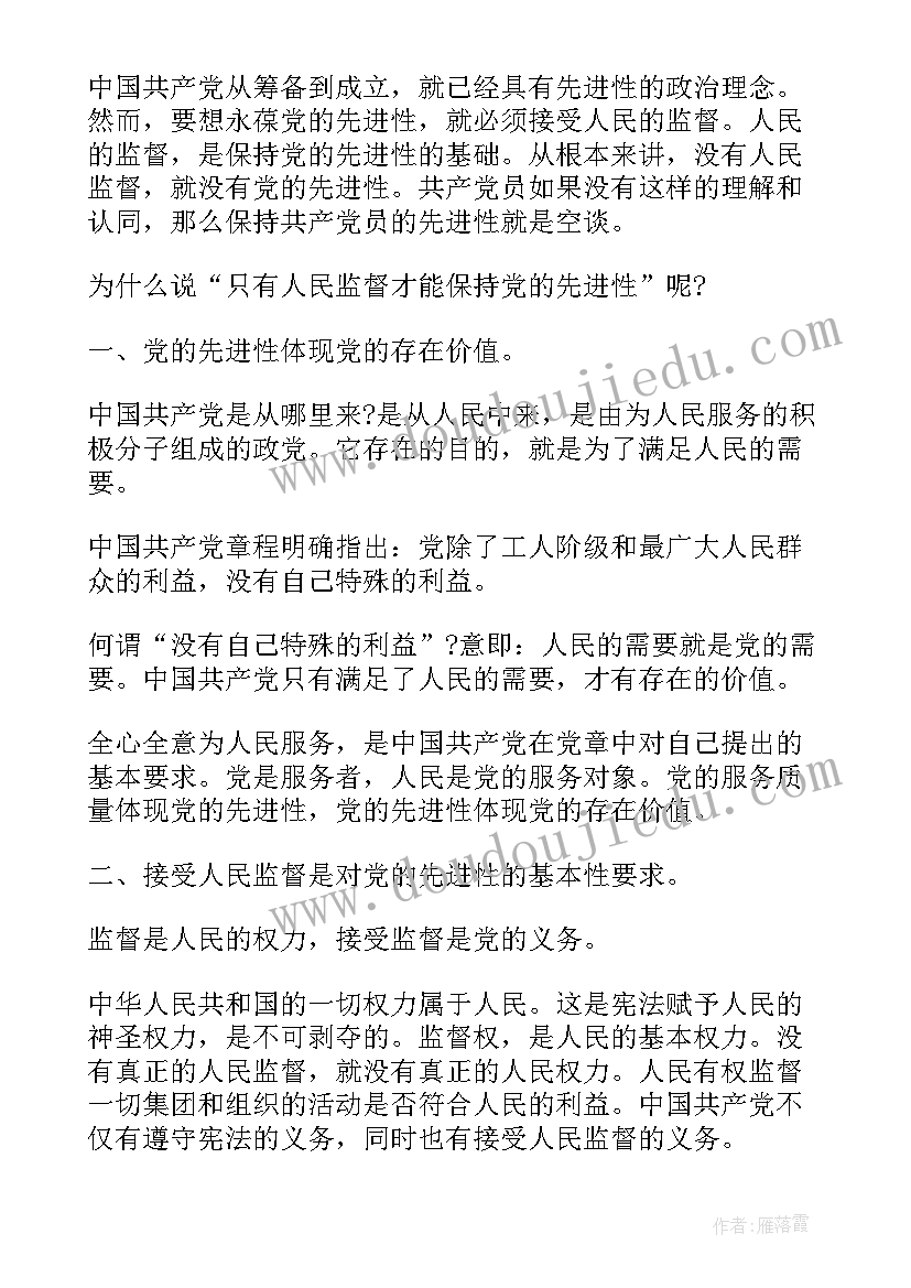 2023年村发展对象汇报发言稿(优质6篇)