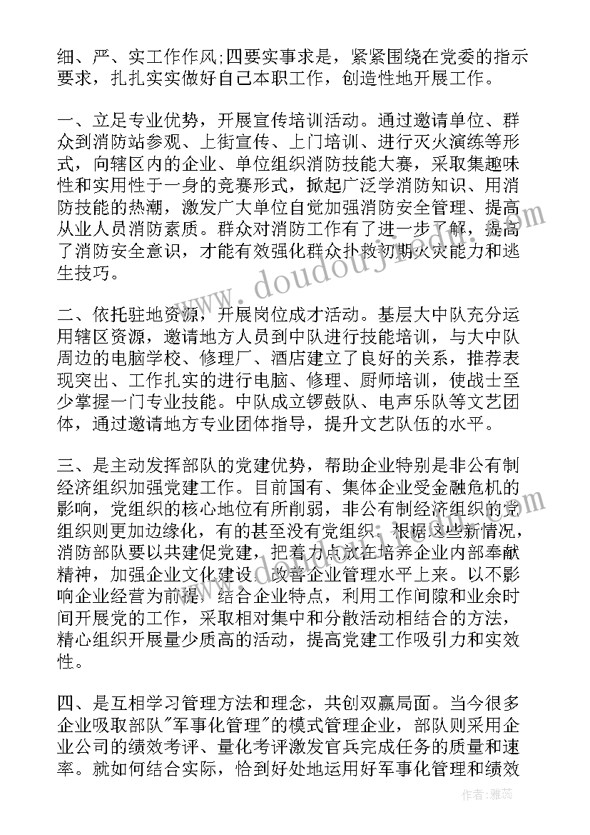 最新部队内务建设新闻稿(优秀6篇)