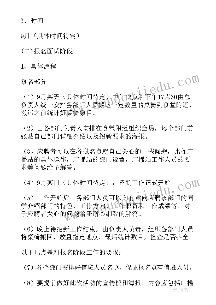 2023年戏剧社学年工作计划(优秀6篇)