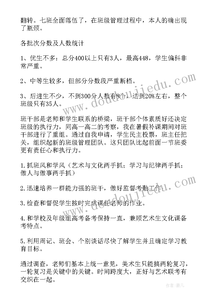 2023年后期检查质量工作计划内容 质量工作计划(优秀7篇)