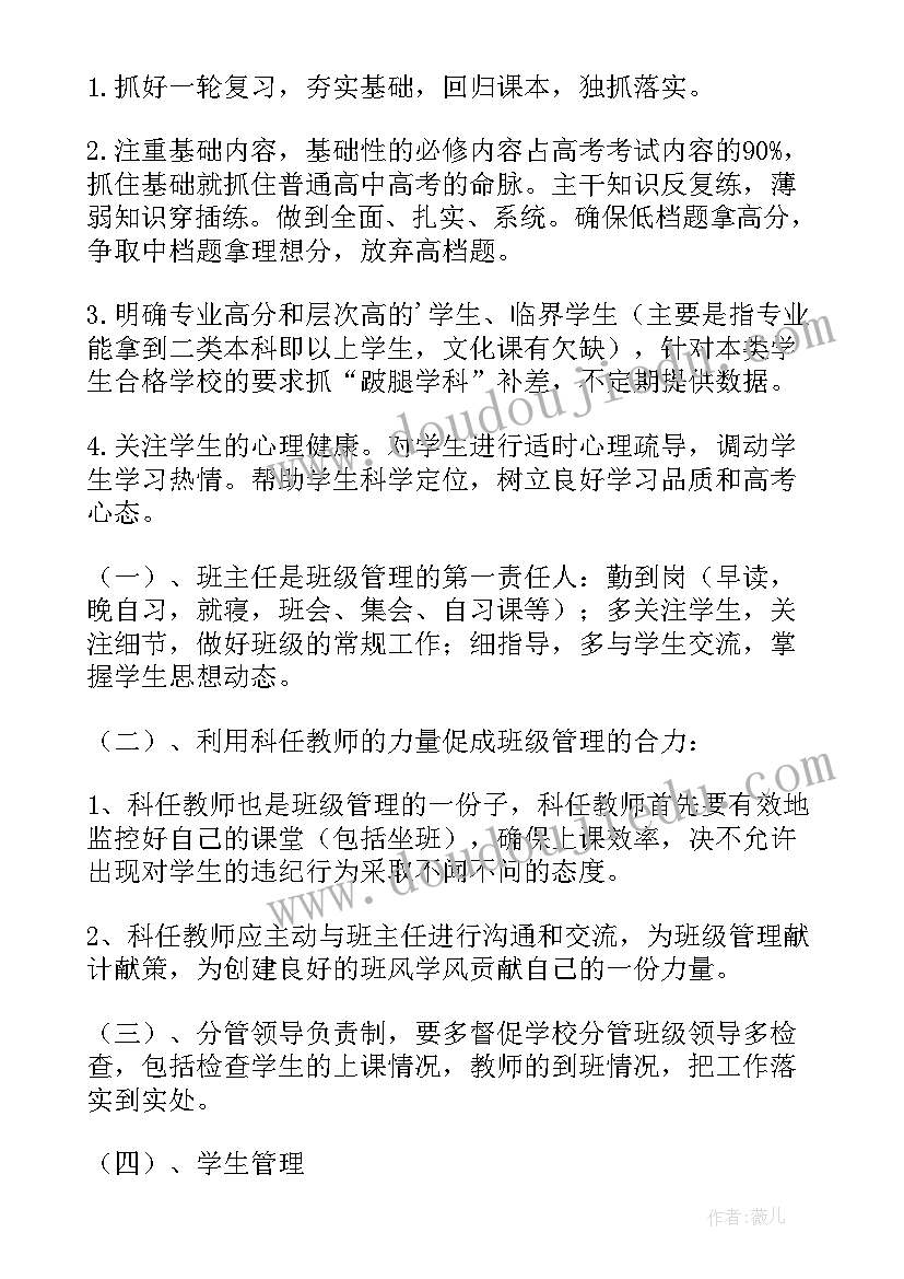 2023年后期检查质量工作计划内容 质量工作计划(优秀7篇)