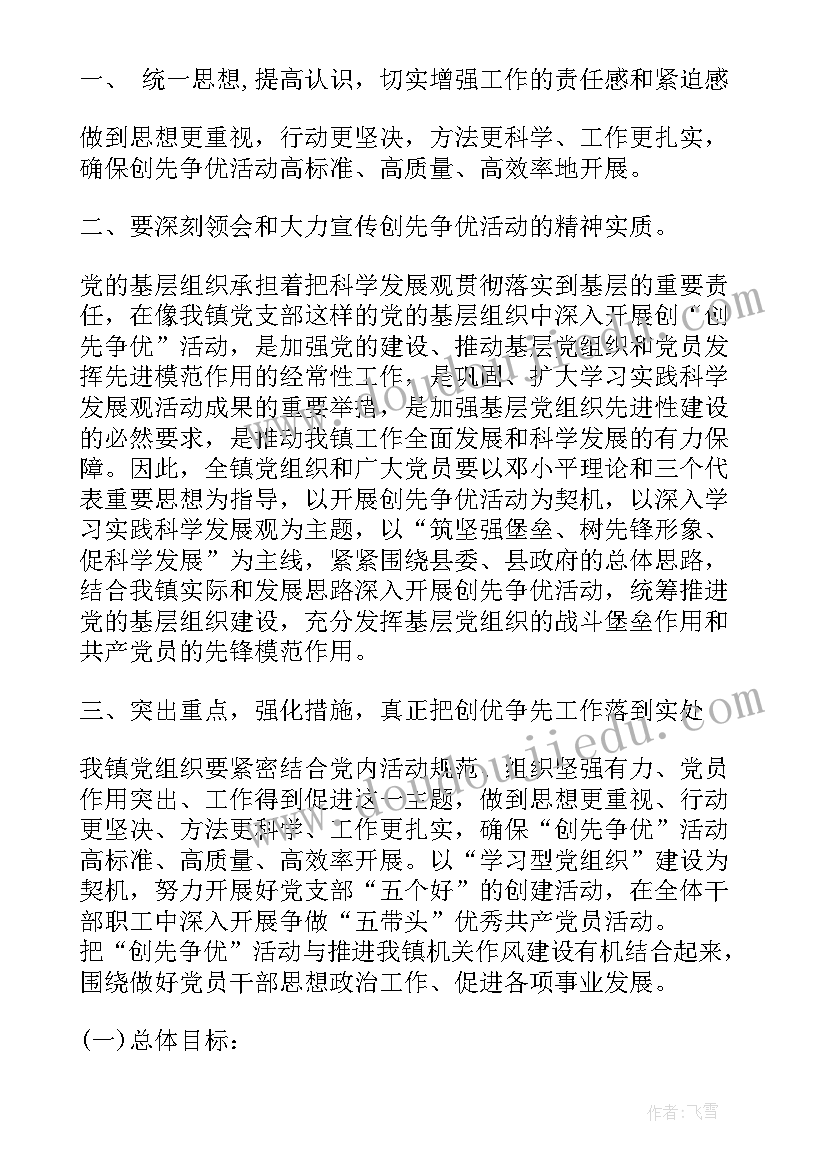 2023年公司周年活动员工发言稿 公司活动员工代表发言稿(通用5篇)