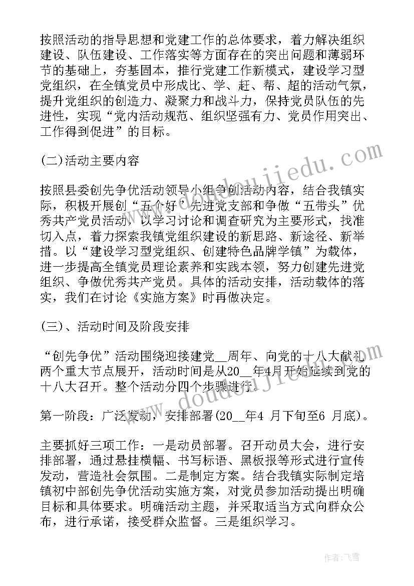 2023年公司周年活动员工发言稿 公司活动员工代表发言稿(通用5篇)