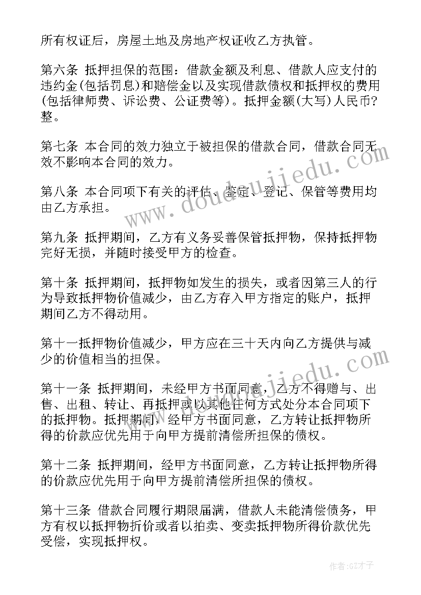 最新解除抵押合同样本图(大全8篇)