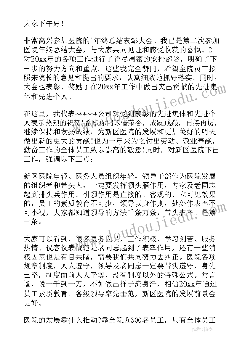 医院十佳青年演讲(汇总10篇)