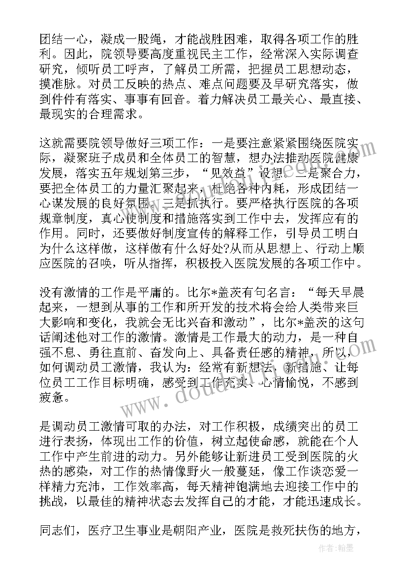 医院十佳青年演讲(汇总10篇)