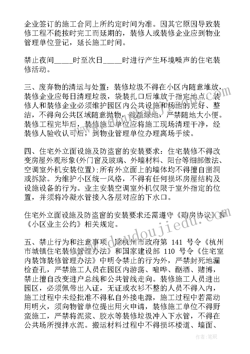 家装涂料合同样本 公司房屋装修合同(模板6篇)