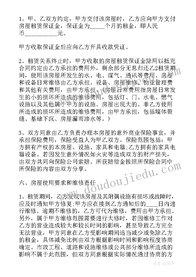 2023年小客车租赁协议(汇总10篇)