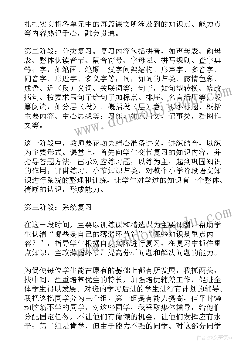 幼儿园交流经验发言稿(优质5篇)